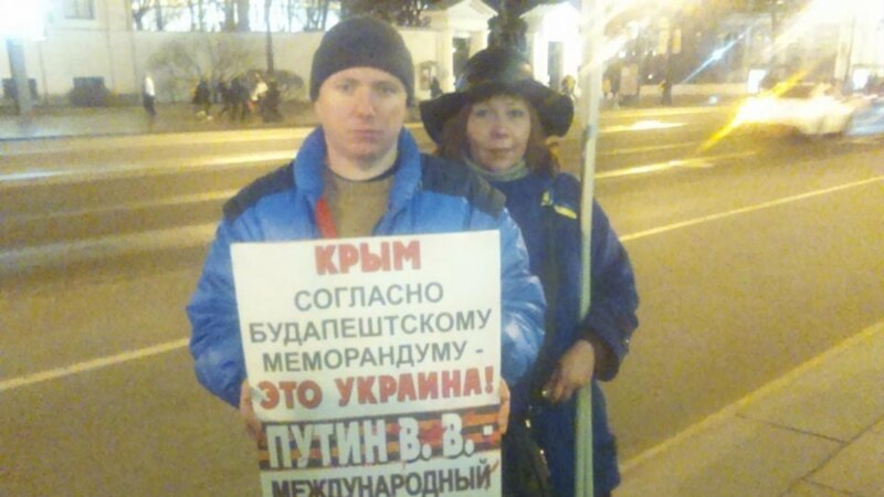 В Петербурге на акции против аннексии Крыма задержан один человек