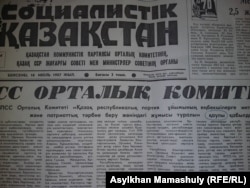 1987 жылғы 16 шілдеде "Социалистік Қазақстан" газетіне басылған КПСС Орталық комитетінің "Қазақ республикалық партия ұйымының еңбекшілерге интернационалдық және патриоттық тәрбие беру жөніндегі жұмысы туралы" қаулысы.