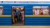 Київ: зачинені п’ять станцій метро на «синій гілці»