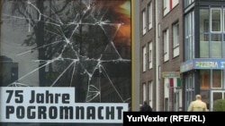 Постер "75 лет ночи погромов" в Берлине