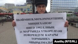 Фәрит Зәкиев пикетта