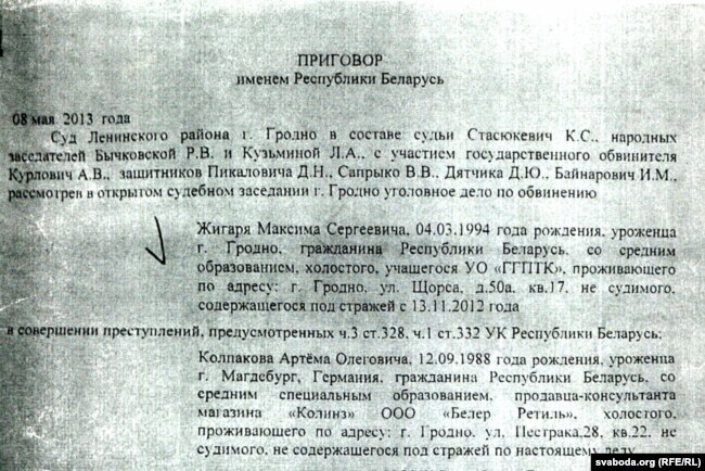«У нявысьветленым месцы, у нявысьветлены час». Што пішуць у прысудах па «наркатычным» артыкуле.