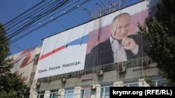 «Крим. Росія. Назавжди». – Банер із фотографією Володимира Путіна на площі Куйбишева в Сімферополі