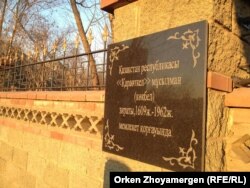 У входа на "Караоткельское мусульманское кладбище". Астана, 27 ноября 2013 года.