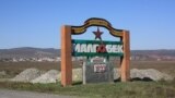 Малгобек, Ингушетия (архивное фото)