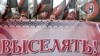 В России наблюдается всплеск ксенофобии