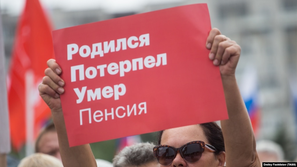 Митинг против пенсионной реформы в Омске, 2018 год