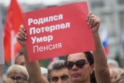Митинг против пенсионной реформы в Омске
