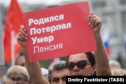 Митинг против пенсионной реформы в Омске