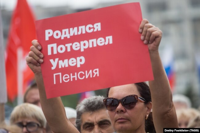 Митинг против пенсионной реформы в Омске