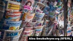 Газетный киоск в Симферополе. 16 октября 2016 года