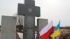 У колишній Гуті Пеняцькій вшанували пам’ять загиблих поляків і відновили хрест