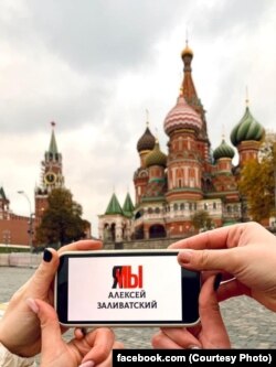 Заливатского поддерживают в соцсетях
