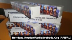 Коробки з плакатами «Військова еліта Української революції 1917-1921 років»