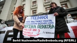 Під час акції «Геть Аваковірус» із вимогою відставки керівника МВС Арсена Аваков біля Офісу президента України. Київ, 23 лютого 2020 року