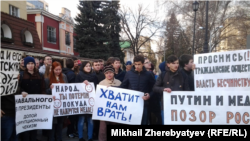 Акция протеста сторонников Навального в Воронеже, 26 марта 2017