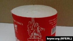 Krımda istehsal olunmuş "proletar" tualet kağızı