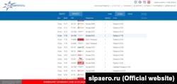 На табло аэропорта «Симферополь» 18 апреля рейсы из Сирии в Крым и обратно не появлялись