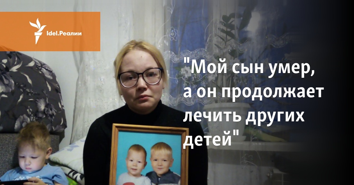 "Мой сын умер, a он продолжает лечить других детей"