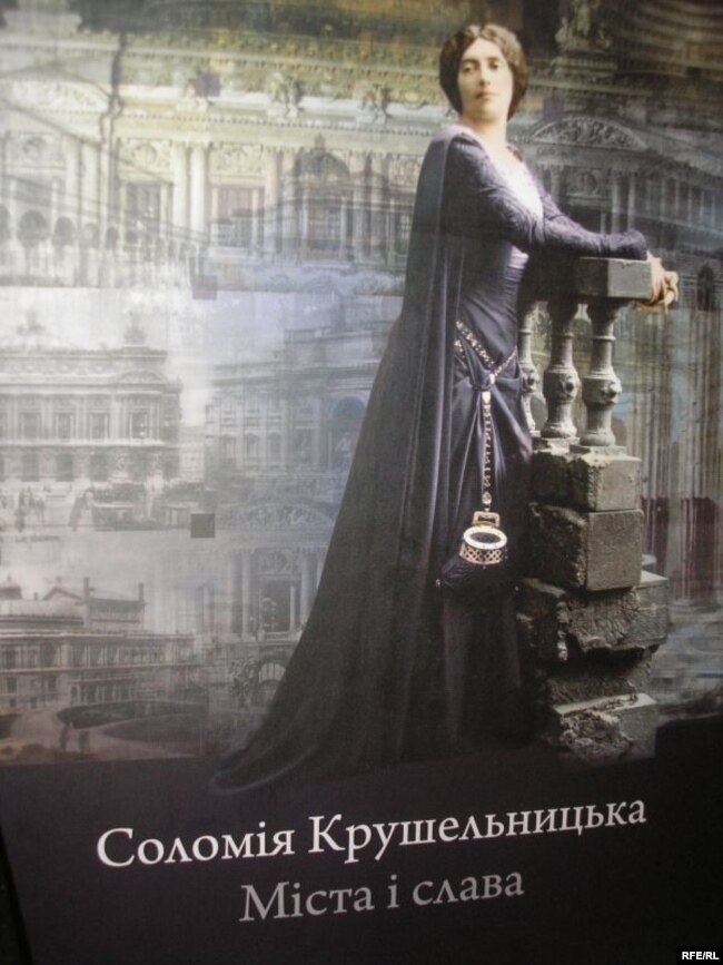 Обкладинка із альбому спогадів «Соломія Крушельницька. Міста і слава»