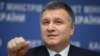 Аваков наполягає на відставці керівництва АМКУ через справу «Тедіс Україна»