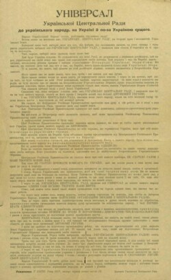 Перший Універсал Української Центральної Ради (УЦР), проголошений 10 червня (23 червня за новим стилем) 1917 року. Так виглядав текст, надрукований офіційно в друкарні УЦР у перший же день його ухвалення