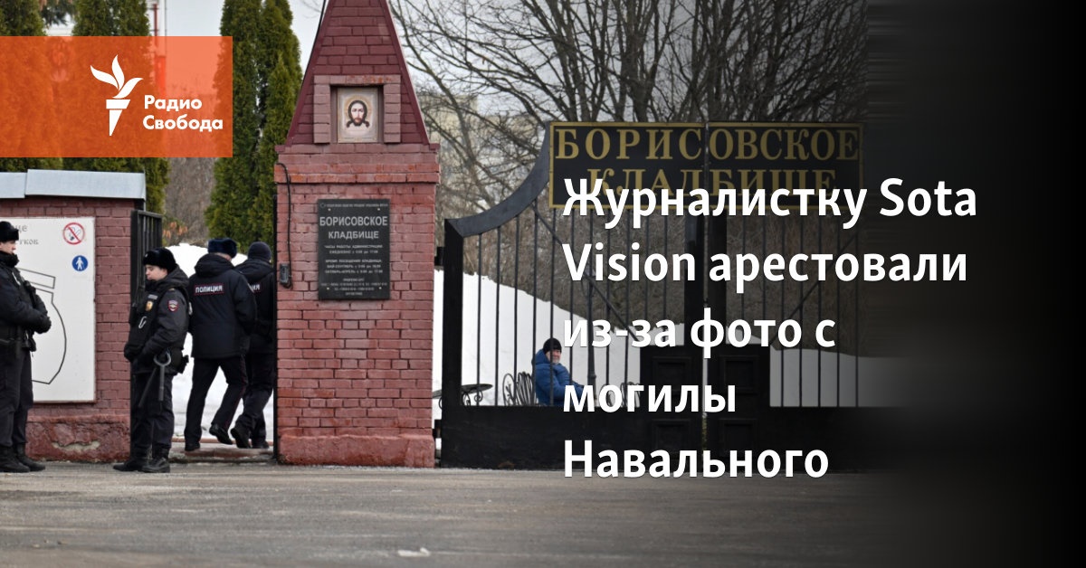 Journalist Sota Vision was arrested because of a photo of Navalny’s grave