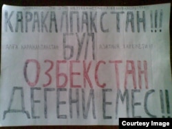 Плакат движения «Алга, Каракалпакстан». 30 апреля 2014 года.