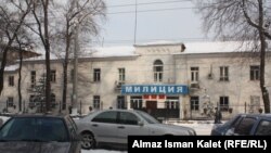Здание УВД Ленинского района города Бишкека. 