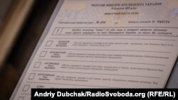 Друк бюлетнів для голосування на вибори президента 2019