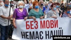 Учасники віча «Захистимо мову». Івано-Франківськ, 5 липня 2020 року