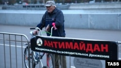 Баннер "Антимайдан" в Москве