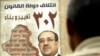 Prime Minister Nuri al-Maliki hopes to widen his power base in the January national elections.