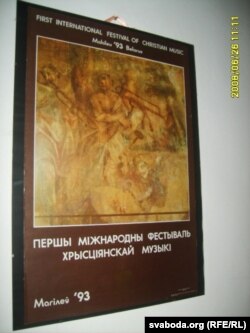 Такія абвесткі былі раней. Беларускамоўныя.