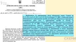 Згодом фіскали пояснили, що стоянка використовується для гостей та автомобілів, які привозять, у тому числі, кореспонденцію