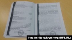 Фото стенограми засідання РНБО від 24 лютого 2014 року