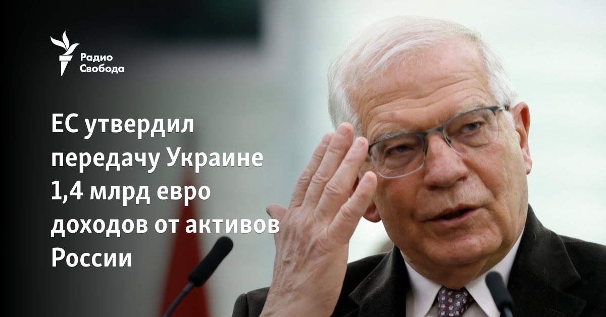 1 4 млрд рублей в евро