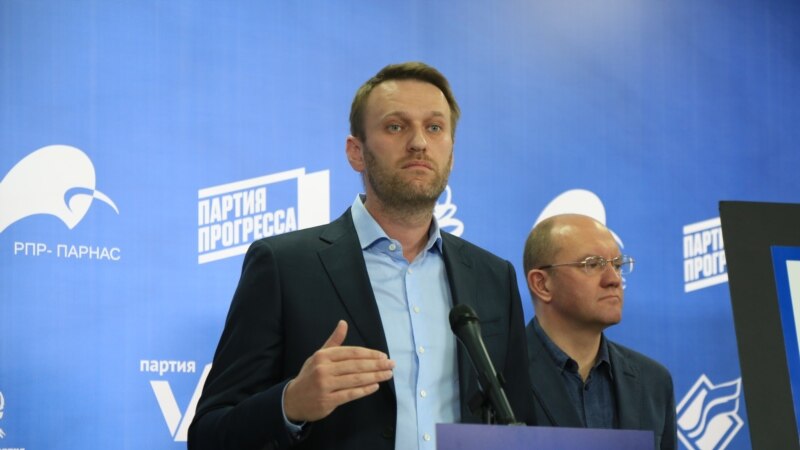 Алексей Навальный абактан чыкты