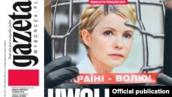 Полшада чиқадиган "Wyborcza" газетаси.