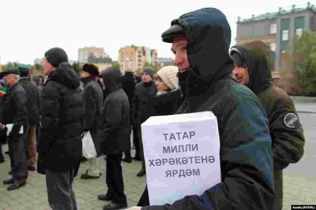  Сбор денег в поддержку общественного татарского движения
