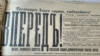 Газета "Вперед!", 20 августа 1917 года