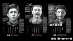 2014 жылға арналған Сталин туралы күнтізбе. 