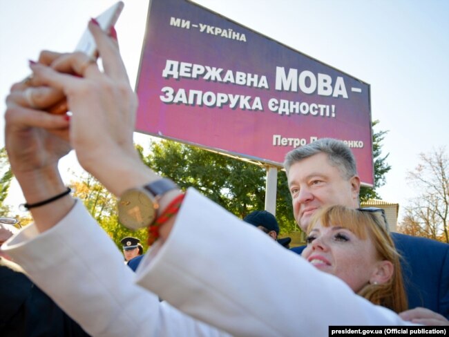 Президент України Петро Порошенко на тлі банера про важливість української мови під час поїздки до Херсонської області, 13 жовтня 2018 року