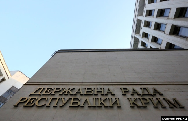 Официальная надпись российского парламента Крыма на украинском языке