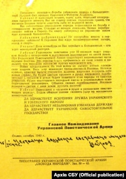 Звернення Української повстанської армії до узбеків, 1943 рік