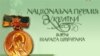 Надія Степула: Найвища національна нагорода за творчість: Лауреатів названо. Проблеми означені. Питання залишаються
