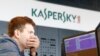 "Лаборатория Касперского": арест менеджера по делу о госизмене