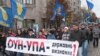 Мітинги до річниці УПА: війна гасел не перетворилася на бійку