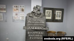 Памятны знак для будынка, дзе была абвешчаная незалежнасьць БНР, аўтарства Алеся Шатэрніка