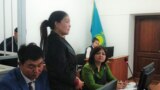 Талдықорған қалалық сотында Сайрагүл Сауытбайдың шағымы бойынша өткен сот процесі. Алматы облысы, 28 наурыз 2019 жыл.